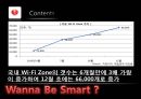 스마트폰 시장분석 보고서-스마트폰 시장분석 및 향후 추진방향 16페이지
