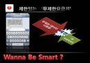 스마트폰 시장분석 보고서-스마트폰 시장분석 및 향후 추진방향 21페이지