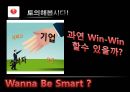 스마트폰 시장분석 보고서-스마트폰 시장분석 및 향후 추진방향 23페이지