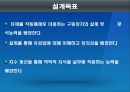 유공압 시스템 공기압을 이용한 맞춤신발 설계보고서 3페이지
