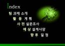 [공학입문설계]클리어케이스를 이용한 독서대 활용 보고서 2페이지