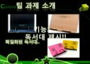 [공학입문설계]클리어케이스를 이용한 독서대 활용 보고서 4페이지