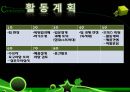 [공학입문설계]클리어케이스를 이용한 독서대 활용 보고서 8페이지