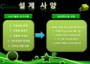 [공학입문설계]클리어케이스를 이용한 독서대 활용 보고서 13페이지