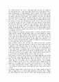 비판적 감상문 - 서평 - 넌 네가 얼마나 행복한 아이인지 아니 - 북한편 - 북한 아이들 이야기 2페이지