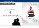 공업경영학 교내서점 사업계획서 보고서 23페이지