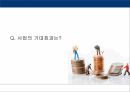 공업경영학 교내서점 사업계획서 보고서 26페이지