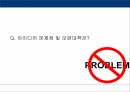 공업경영학 교내서점 사업계획서 보고서 32페이지