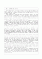 논설문 -  네가 아닌 내가 하는 판단 - 교과서 국정화 1페이지