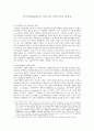 중국영화를통해 본 상하이와 상하이인의 정체성 [중서교류와 모던 상하이 상하이 영화 상하이인의 연구영역] 1페이지