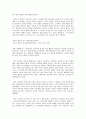 공연 감상문 - 오이디푸스 왕 2페이지