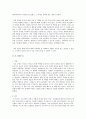 공연 감상문 - 오이디푸스 왕 3페이지