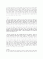 공연 감상문 - 오이디푸스 왕 4페이지