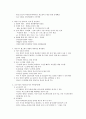 [독후감] 최선의 결정은 어떻게 내려지는가 2페이지