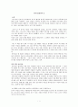 영광의 문 엘리자베스 엘리엇 지음 복있는 사람 에콰도르에서 다섯 명의 선교사가 아우카 부족을 위해 하나님의 소모품이 되다 1페이지