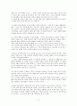 영광의 문 엘리자베스 엘리엇 지음 복있는 사람 에콰도르에서 다섯 명의 선교사가 아우카 부족을 위해 하나님의 소모품이 되다 3페이지