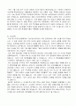 대학생 공모전 참가수기 보고서 2페이지