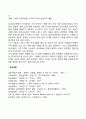 독서치료의 목적 2페이지