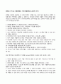 문학의 가치 및 아동문학의 가치(아동문학의 교육적 가치) 1페이지