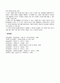 문학의 가치 및 아동문학의 가치(아동문학의 교육적 가치) 2페이지