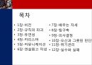 케네디 리더십케네디의 비전비전의 성공요소카리스마 케네디케네디의 커뮤니케이션케네디의 고정관념 2페이지