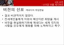 케네디 리더십케네디의 비전비전의 성공요소카리스마 케네디케네디의 커뮤니케이션케네디의 고정관념 6페이지