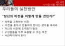 케네디 리더십케네디의 비전비전의 성공요소카리스마 케네디케네디의 커뮤니케이션케네디의 고정관념 8페이지