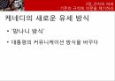 케네디 리더십케네디의 비전비전의 성공요소카리스마 케네디케네디의 커뮤니케이션케네디의 고정관념 12페이지