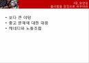 케네디 리더십케네디의 비전비전의 성공요소카리스마 케네디케네디의 커뮤니케이션케네디의 고정관념 16페이지