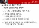 케네디 리더십케네디의 비전비전의 성공요소카리스마 케네디케네디의 커뮤니케이션케네디의 고정관념 17페이지