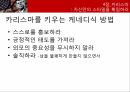 케네디 리더십케네디의 비전비전의 성공요소카리스마 케네디케네디의 커뮤니케이션케네디의 고정관념 20페이지