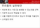 케네디 리더십케네디의 비전비전의 성공요소카리스마 케네디케네디의 커뮤니케이션케네디의 고정관념 21페이지