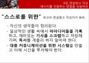 케네디 리더십케네디의 비전비전의 성공요소카리스마 케네디케네디의 커뮤니케이션케네디의 고정관념 26페이지