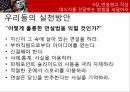 케네디 리더십케네디의 비전비전의 성공요소카리스마 케네디케네디의 커뮤니케이션케네디의 고정관념 28페이지