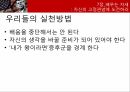 케네디 리더십케네디의 비전비전의 성공요소카리스마 케네디케네디의 커뮤니케이션케네디의 고정관념 32페이지