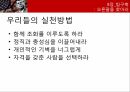 케네디 리더십케네디의 비전비전의 성공요소카리스마 케네디케네디의 커뮤니케이션케네디의 고정관념 36페이지