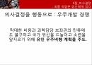 케네디 리더십케네디의 비전비전의 성공요소카리스마 케네디케네디의 커뮤니케이션케네디의 고정관념 40페이지