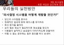 케네디 리더십케네디의 비전비전의 성공요소카리스마 케네디케네디의 커뮤니케이션케네디의 고정관념 43페이지