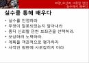 케네디 리더십케네디의 비전비전의 성공요소카리스마 케네디케네디의 커뮤니케이션케네디의 고정관념 46페이지