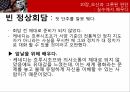 케네디 리더십케네디의 비전비전의 성공요소카리스마 케네디케네디의 커뮤니케이션케네디의 고정관념 47페이지