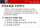 케네디 리더십케네디의 비전비전의 성공요소카리스마 케네디케네디의 커뮤니케이션케네디의 고정관념 48페이지