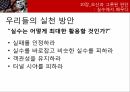 케네디 리더십케네디의 비전비전의 성공요소카리스마 케네디케네디의 커뮤니케이션케네디의 고정관념 49페이지