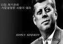 케네디 리더십케네디의 비전비전의 성공요소카리스마 케네디케네디의 커뮤니케이션케네디의 고정관념 50페이지