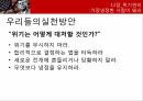 케네디 리더십케네디의 비전비전의 성공요소카리스마 케네디케네디의 커뮤니케이션케네디의 고정관념 54페이지