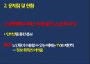 독신가구노인독신가구란인구의 고령화핵가족화 경향노인 고독감노인장기요양보험제도치매관리법 7페이지