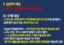 독신가구노인독신가구란인구의 고령화핵가족화 경향노인 고독감노인장기요양보험제도치매관리법 18페이지