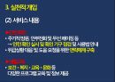 독신가구노인독신가구란인구의 고령화핵가족화 경향노인 고독감노인장기요양보험제도치매관리법 19페이지