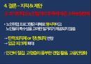 독신가구노인독신가구란인구의 고령화핵가족화 경향노인 고독감노인장기요양보험제도치매관리법 26페이지