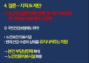 독신가구노인독신가구란인구의 고령화핵가족화 경향노인 고독감노인장기요양보험제도치매관리법 29페이지