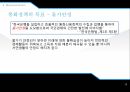 통화정책의 개요한국의 통화정책금융 위기 통화정책통화정책의 개념통화 정책의 단기 효과통화정책의 목표 12페이지